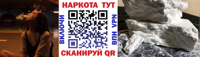 Купить Славгород Alpha PVP Галлюциногенные грибы МЕФ АМФЕТАМИН