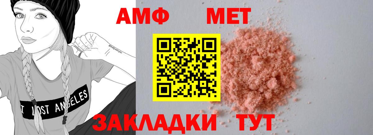 Амфетамин Розовый Славгород