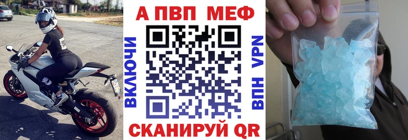 Alpha-PVP Соль Славгород