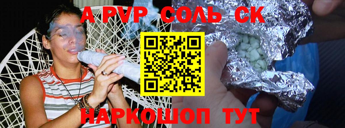 А ПВП мука  Славгород  Альфа ПВП кристаллы 