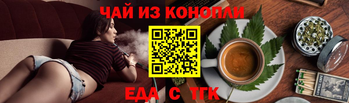 Славгород  Cannafood конопля  Вход с VPN 