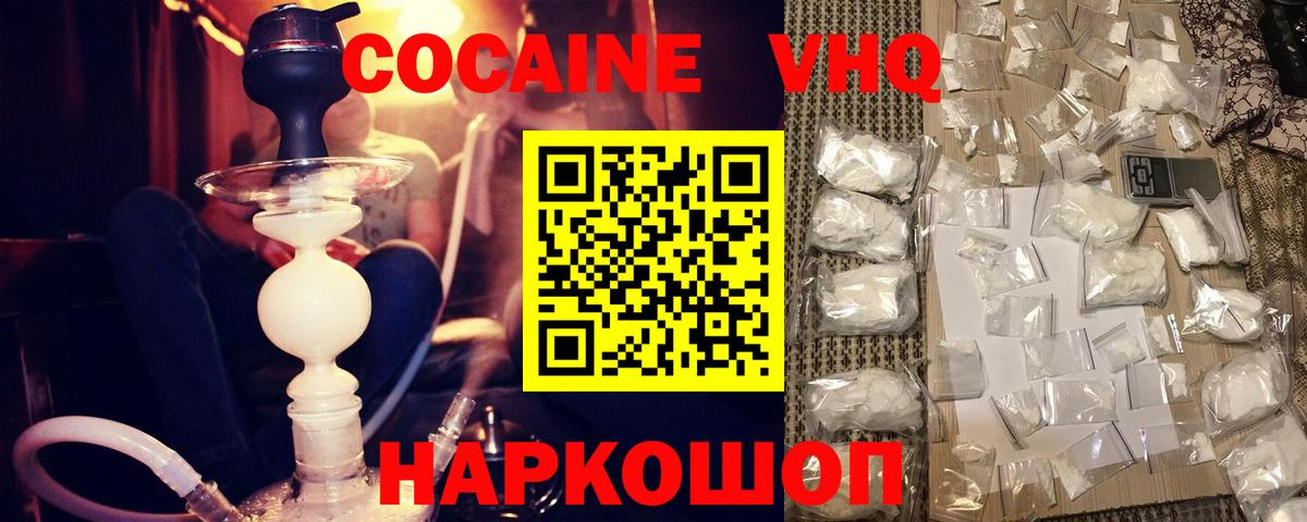 ГЕРОИН Славгород