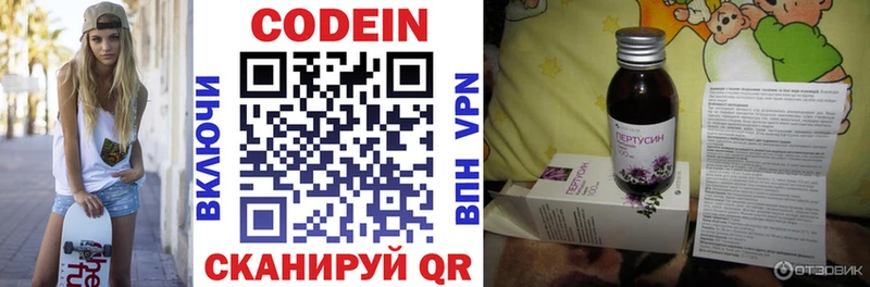 Кодеиновый сироп Lean Purple Drank  Славгород 