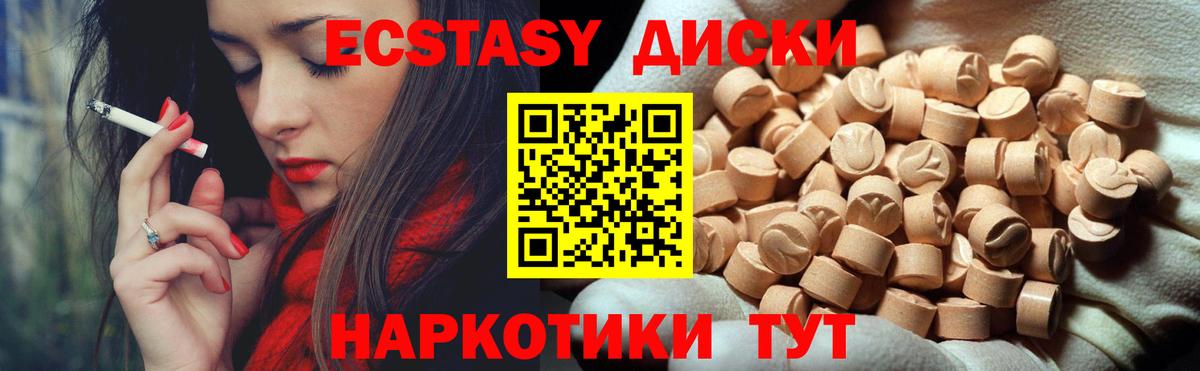 Ecstasy DUBAI Славгород