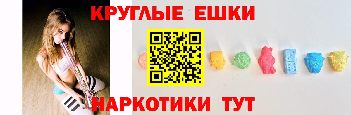 Славгород  Ecstasy 280 MDMA  Экстази  Вход с VPN 