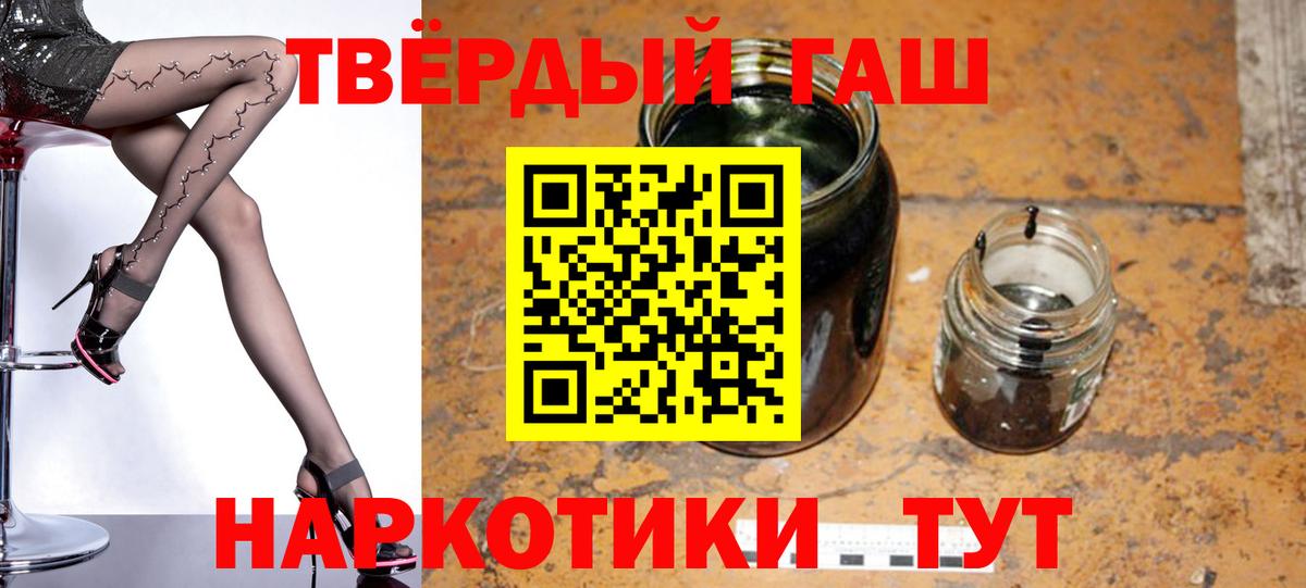 ГАШИШ убойный Славгород