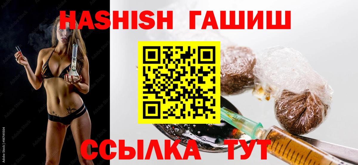 Славгород  ГАШ Cannabis  ГАШИШ VHQ  ГАШИШ  Вход с VPN 