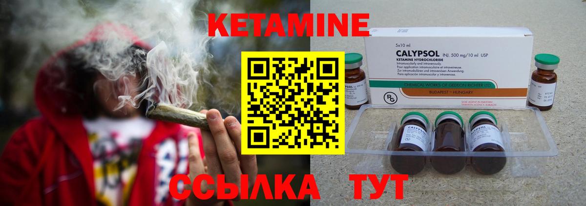 Славгород  КЕТАМИН ketamine  Вход с VPN 