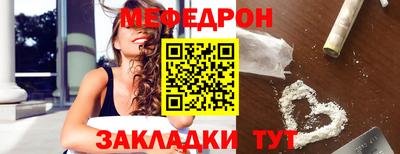 мефедрон Заволжье