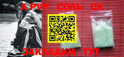 кристаллы Абинск