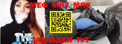 мефедрон Заволжье