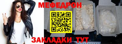 мефедрон мука Абакан