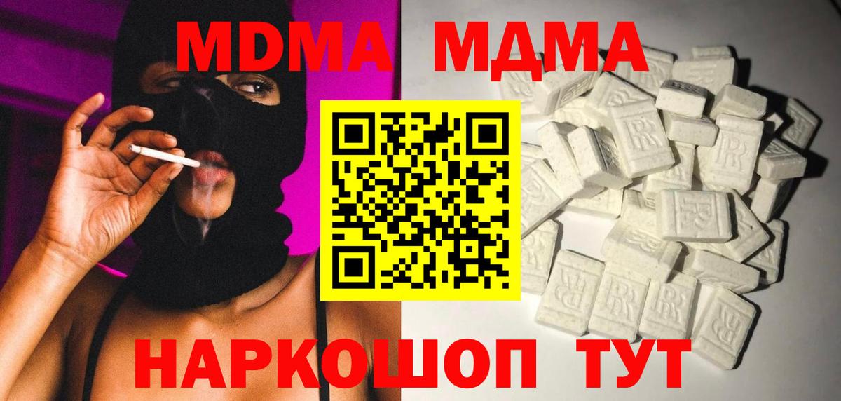 MDMA crystal  MDMA  Вход с VPN  Славгород  МДМА Molly 