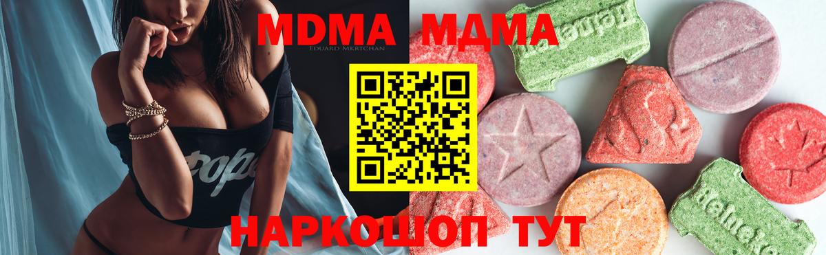 MDMA crystal Славгород