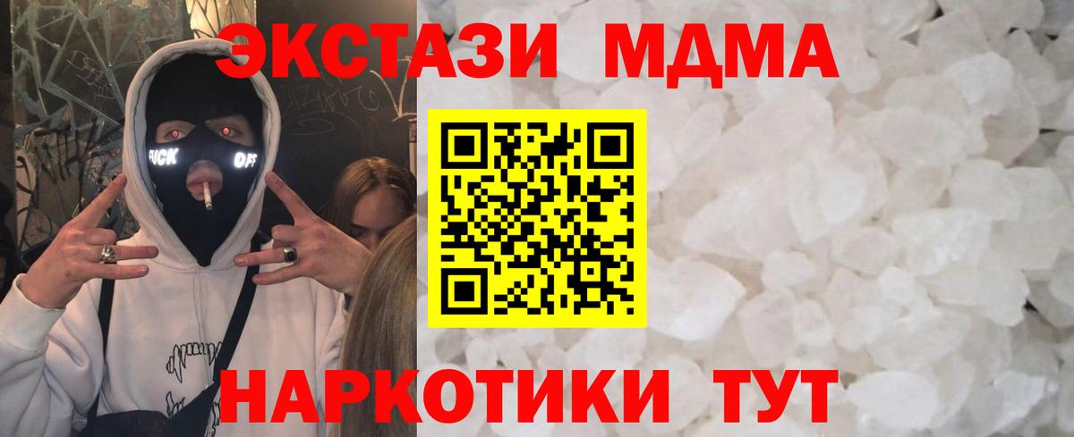 MDMA VHQ Славгород