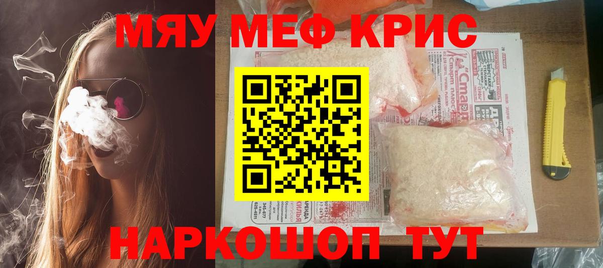 МЕФ   Мефедрон  Гашиш  ГАШИШ  Славгород  Вход с VPN  Канабис  Метадон 