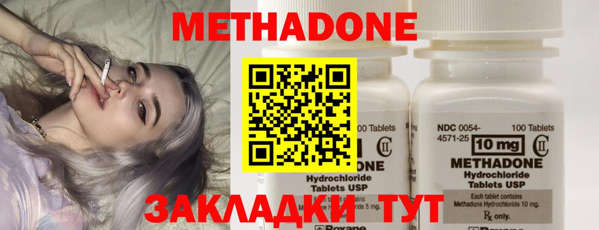 Славгород  МЕТАДОН VHQ  Вход с VPN  Метадон мёд 