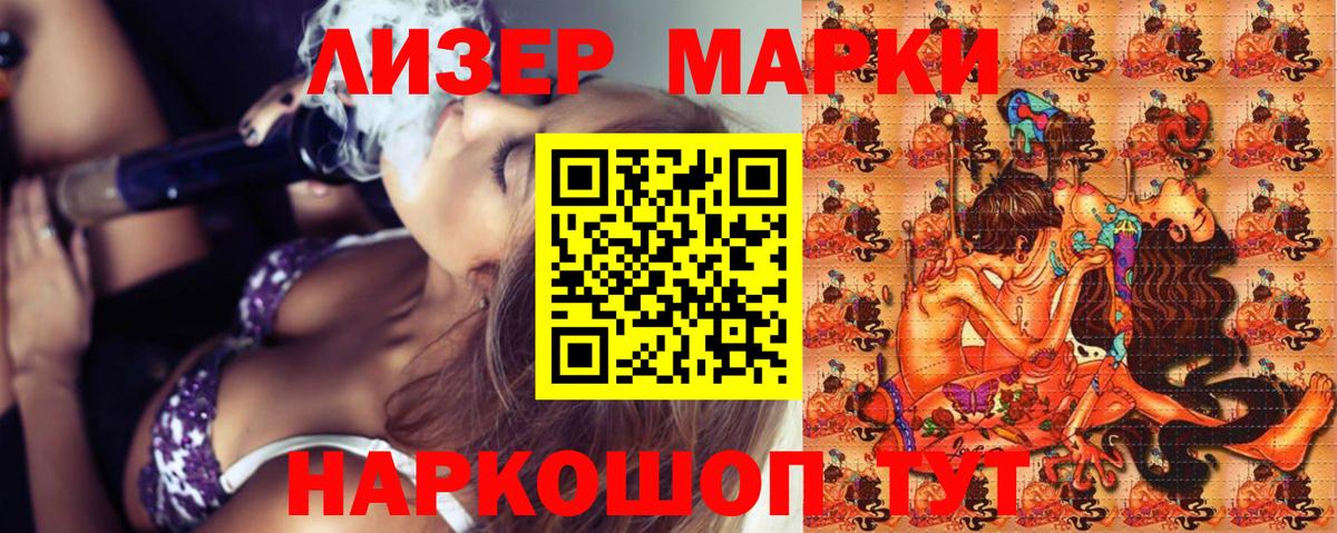 Марки 25I-NBOMe 1500мкг  Вход с VPN  Славгород 