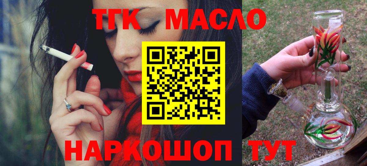 ТГК жижа Славгород