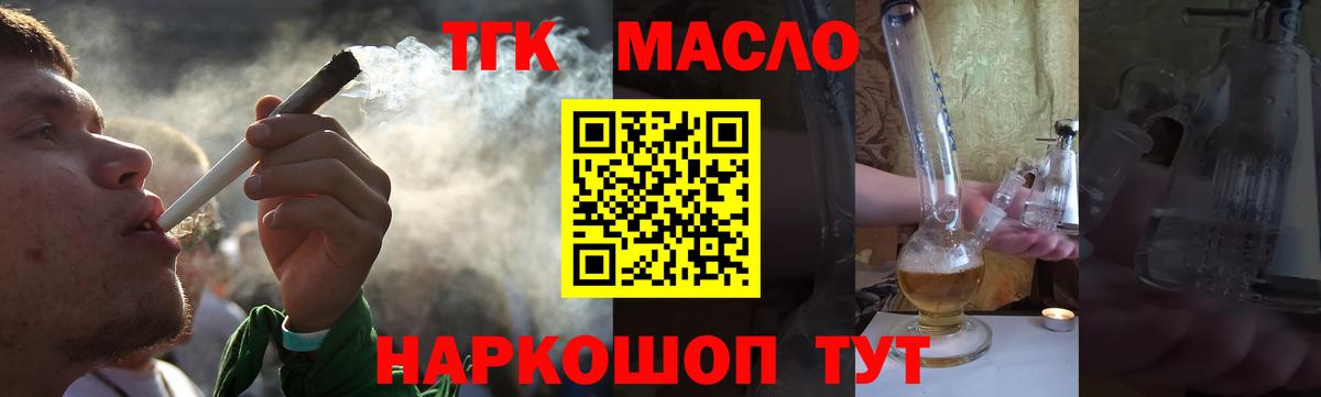 хочу наркоту  ТГК вейп  Вход с VPN  Славгород 