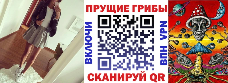Галлюциногенные грибы MAGIC MUSHROOMS Славгород