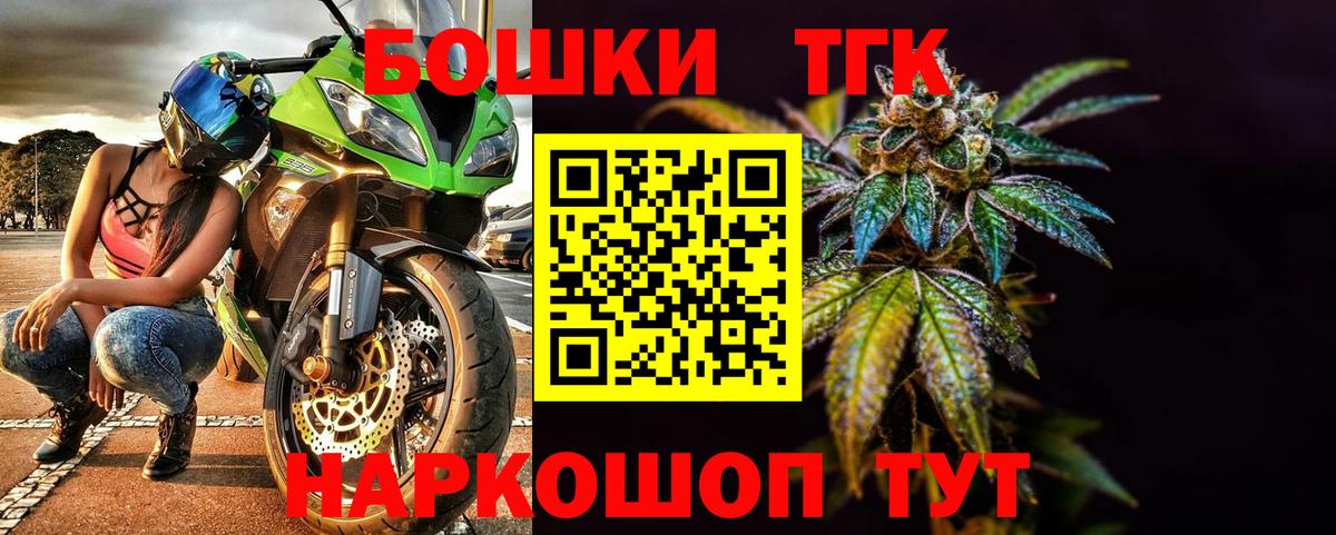 МАРИХУАНА OG Kush  Вход с VPN  Славгород  Каннабис White Widow 